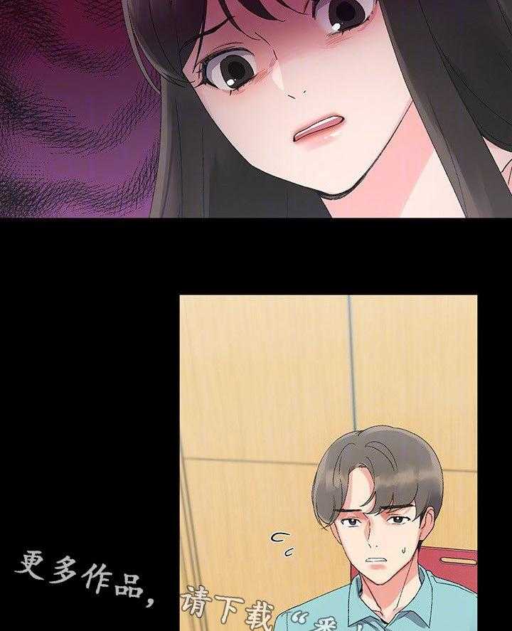 《取代》第26话 26_撞破 第6页
