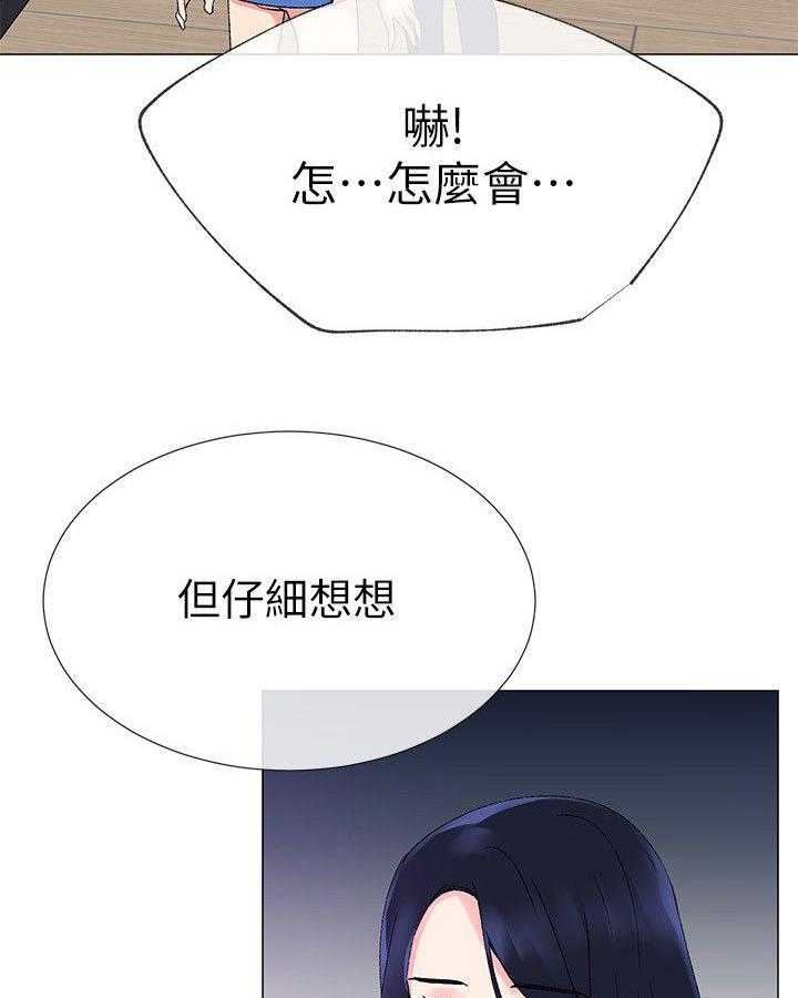 《取代》第24话 24_退选 第10页
