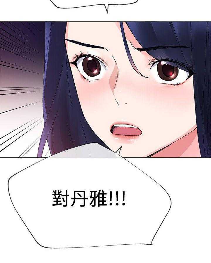 《取代》第24话 24_退选 第12页