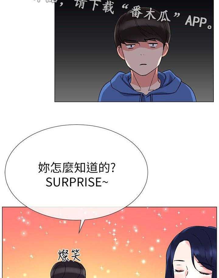《取代》第24话 24_退选 第15页