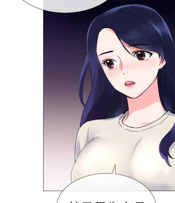 《取代》第24话 24_退选 第17页