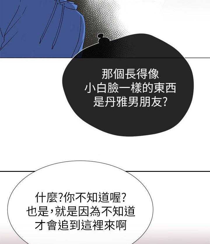 《取代》第24话 24_退选 第19页