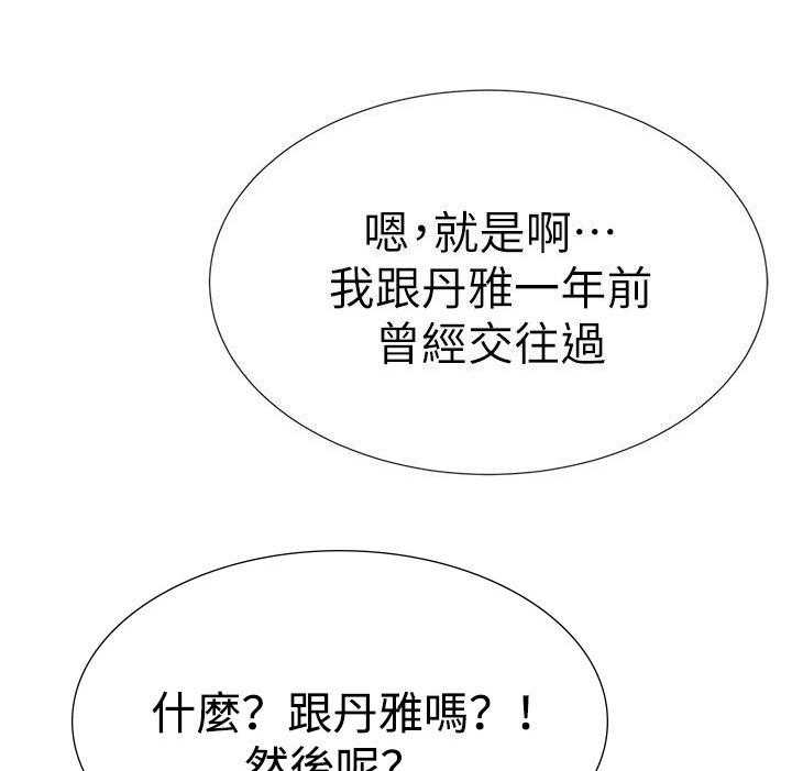 《取代》第24话 24_退选 第1页