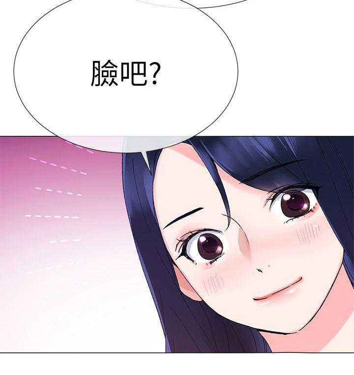 《取代》第24话 24_退选 第29页