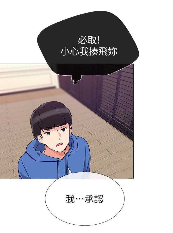 《取代》第24话 24_退选 第30页