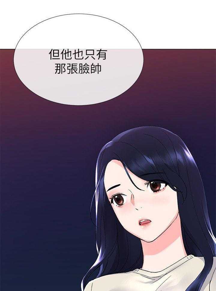 《取代》第24话 24_退选 第31页