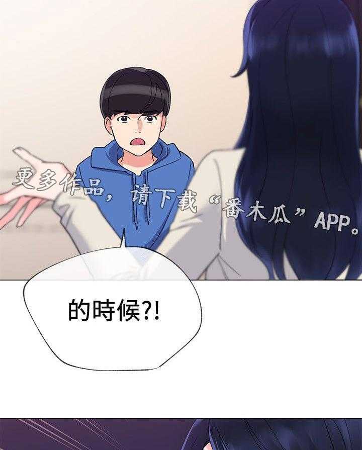 《取代》第24话 24_退选 第35页