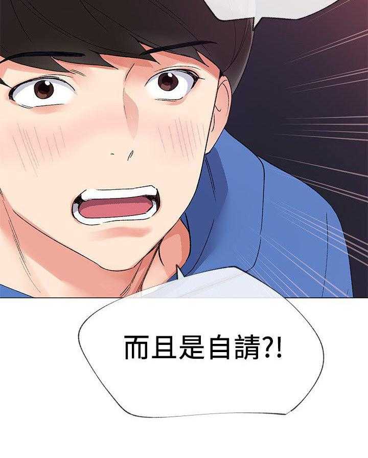 《取代》第24话 24_退选 第37页