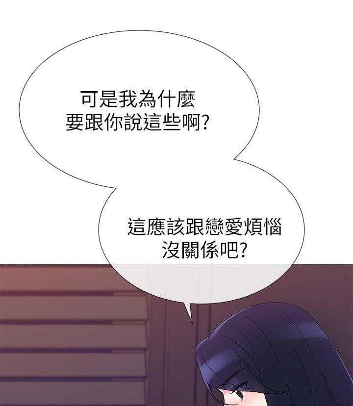 《取代》第24话 24_退选 第38页