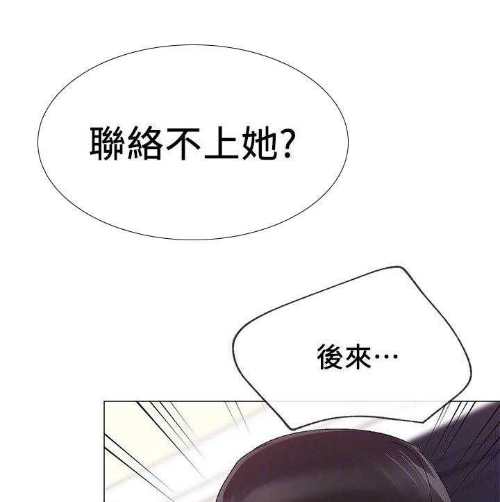 《取代》第24话 24_退选 第3页