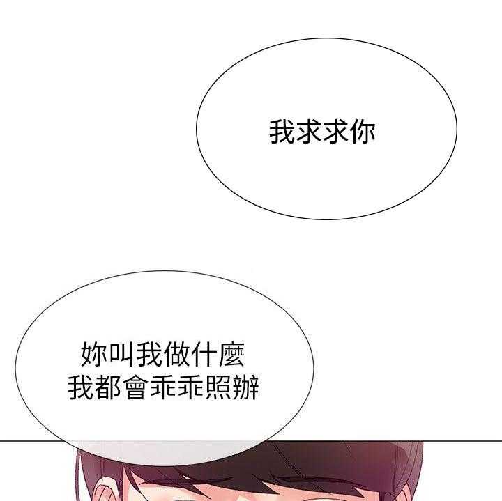 《取代》第24话 24_退选 第43页