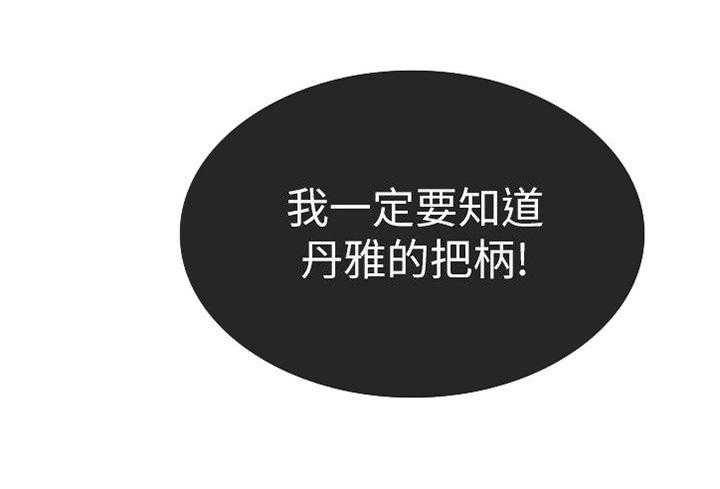 《取代》第24话 24_退选 第49页