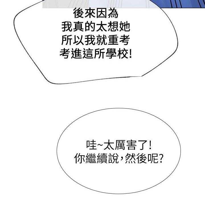 《取代》第24话 24_退选 第5页