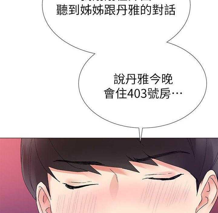 《取代》第24话 24_退选 第7页