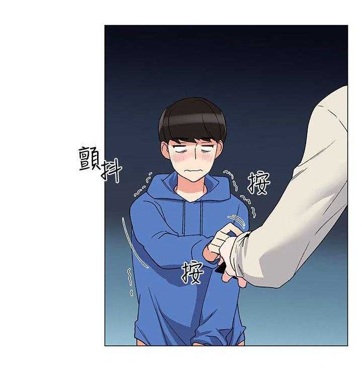 《取代》第23话 23_手机 第10页