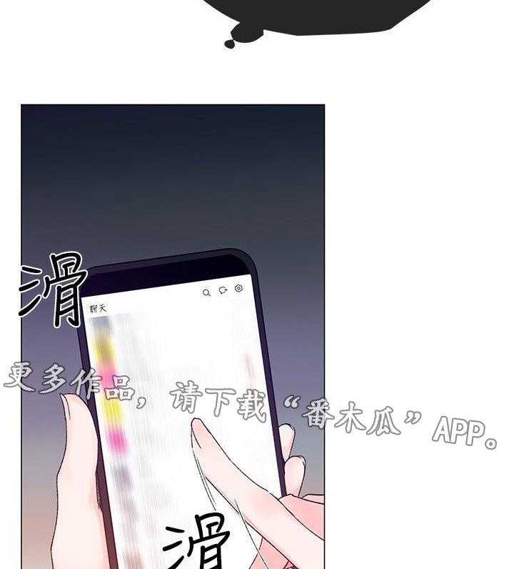 《取代》第23话 23_手机 第12页