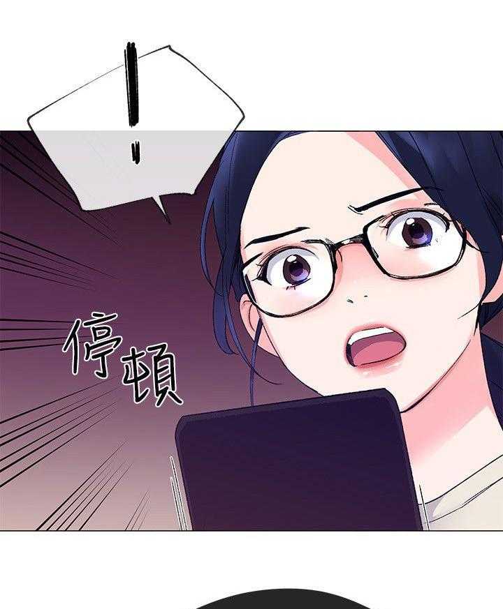 《取代》第23话 23_手机 第14页