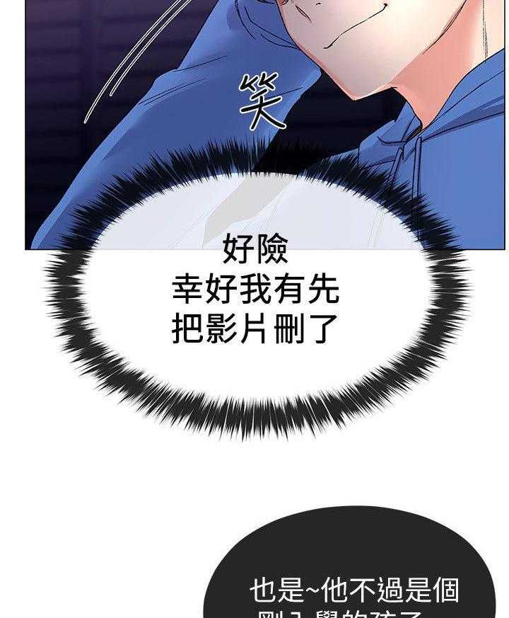 《取代》第23话 23_手机 第16页