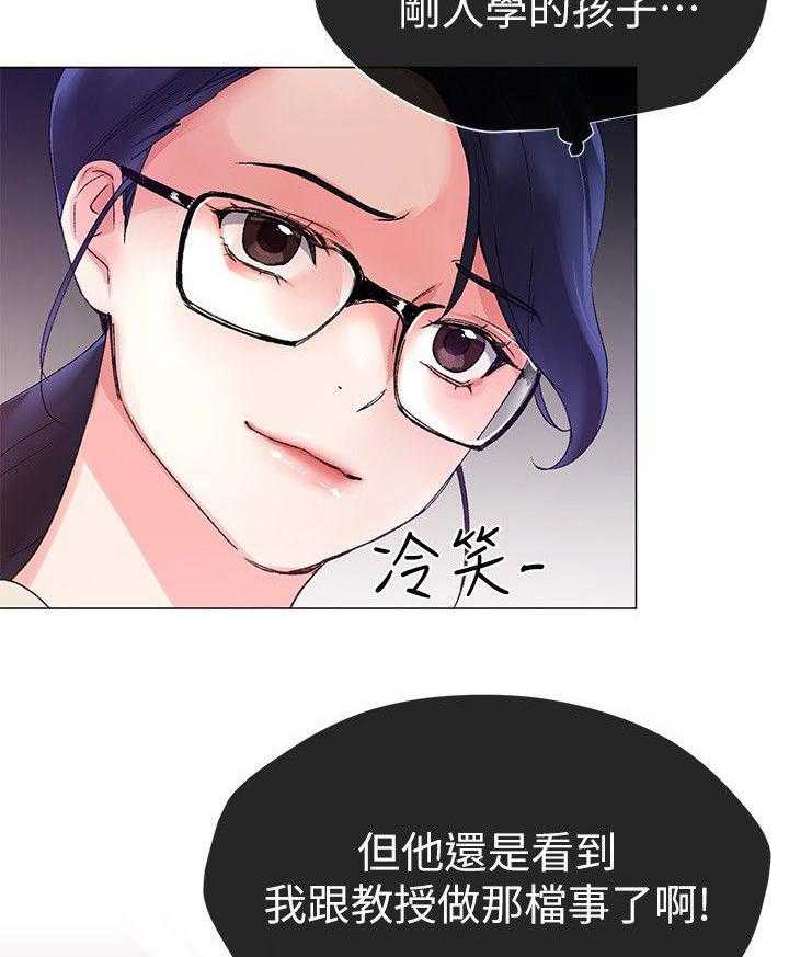 《取代》第23话 23_手机 第17页