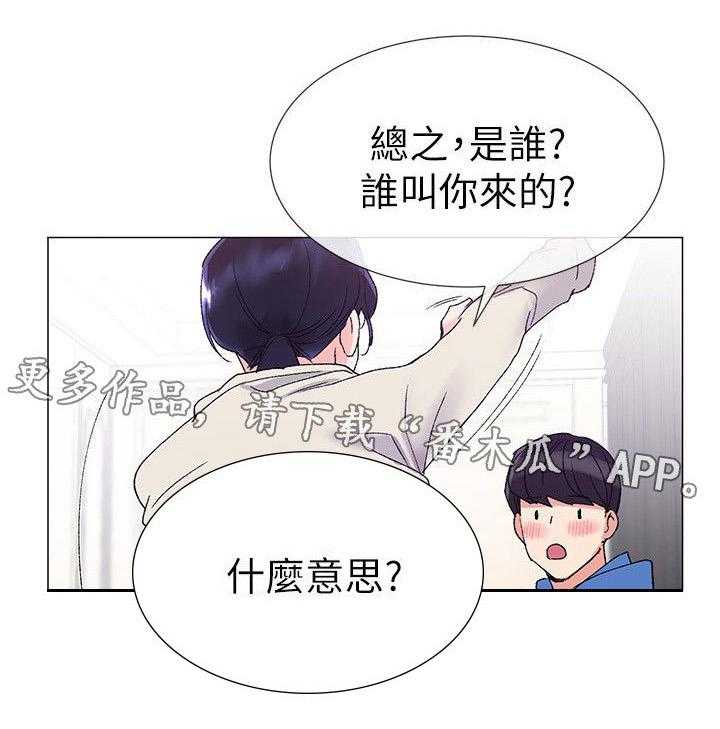 《取代》第23话 23_手机 第1页