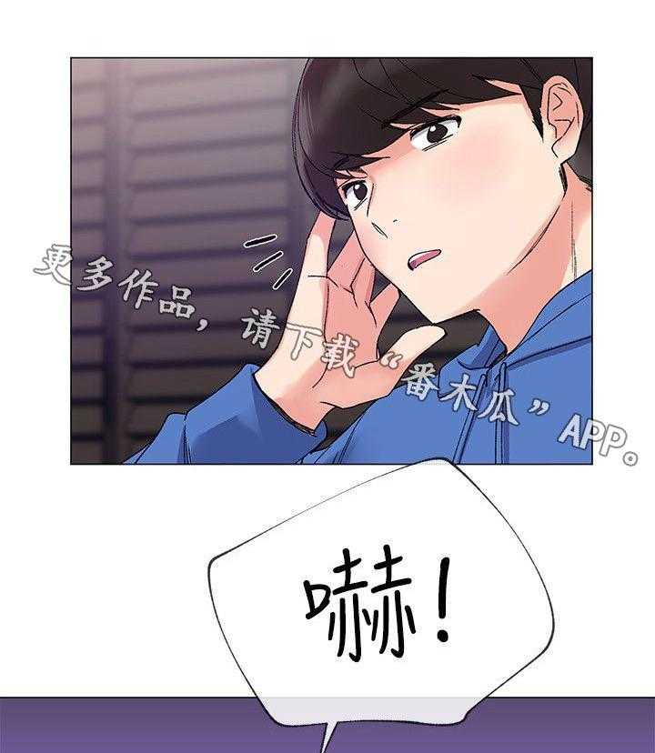 《取代》第23话 23_手机 第20页