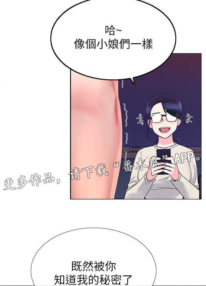 《取代》第23话 23_手机 第23页