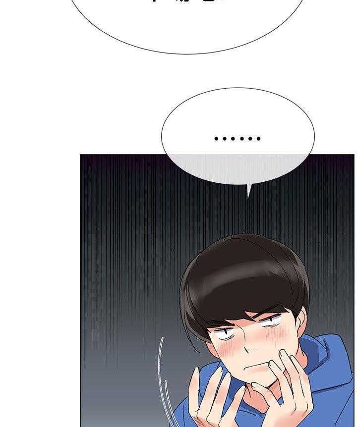 《取代》第23话 23_手机 第26页