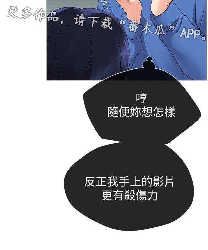 《取代》第23话 23_手机 第27页