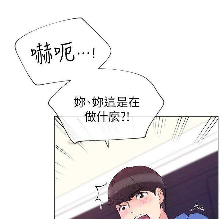 《取代》第23话 23_手机 第30页