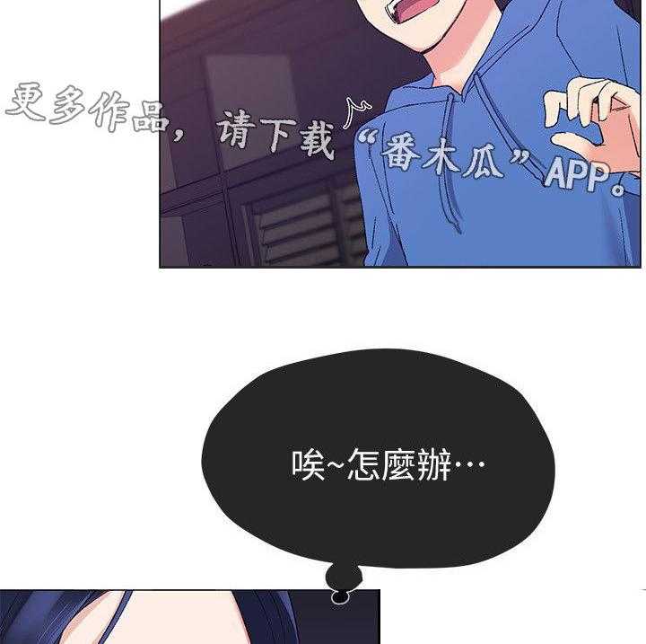 《取代》第23话 23_手机 第31页