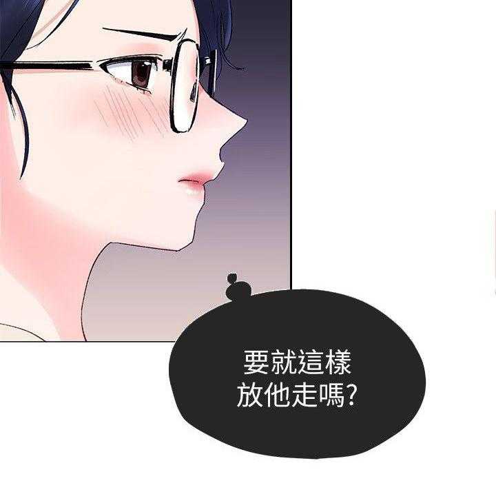 《取代》第23话 23_手机 第32页