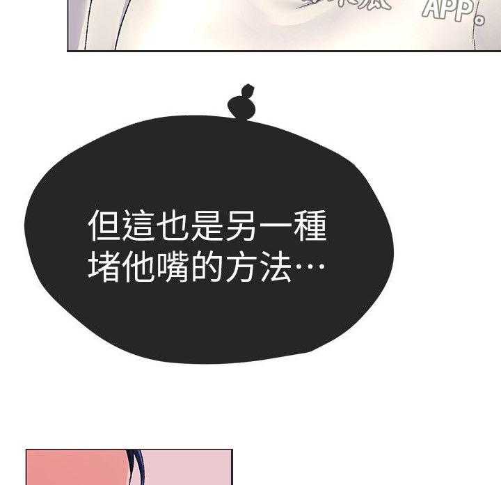 《取代》第23话 23_手机 第34页