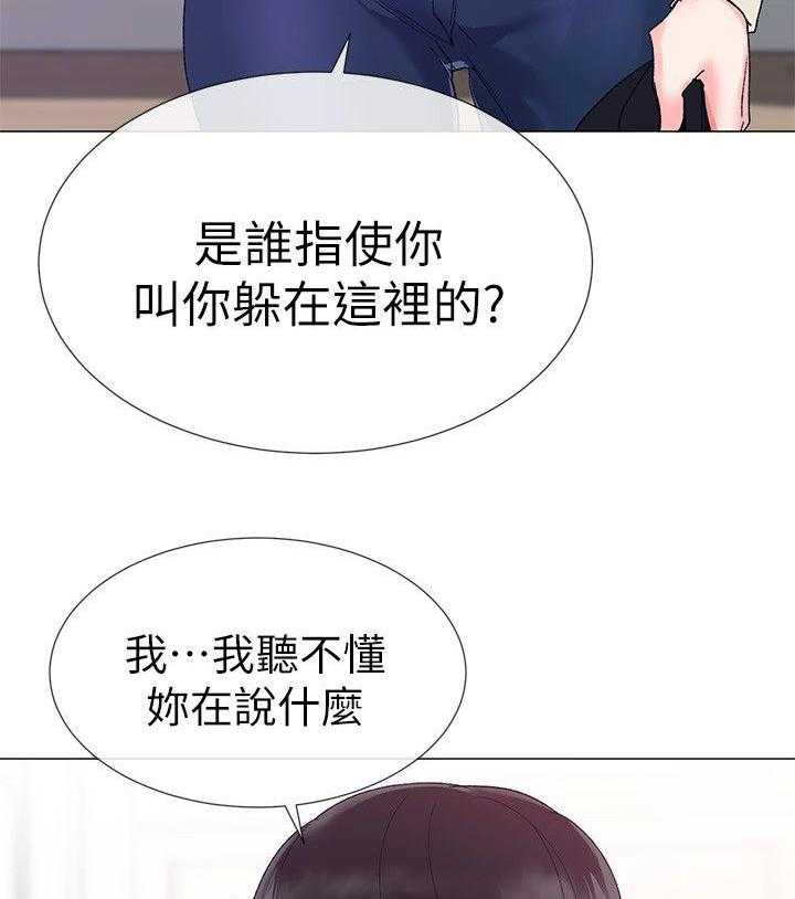 《取代》第23话 23_手机 第4页