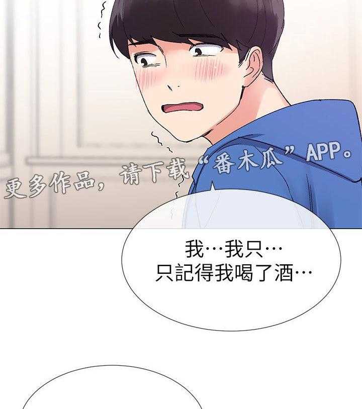 《取代》第23话 23_手机 第5页