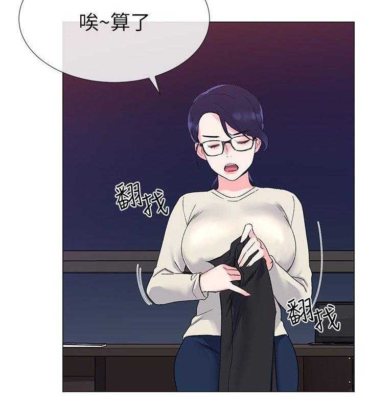 《取代》第23话 23_手机 第6页
