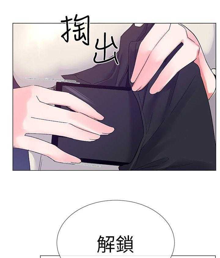 《取代》第23话 23_手机 第7页