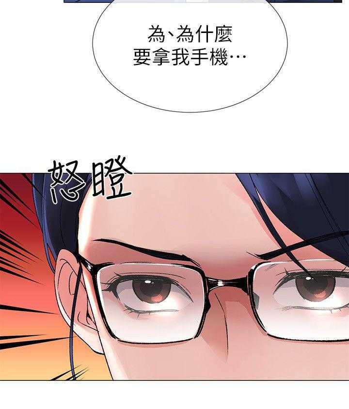 《取代》第23话 23_手机 第9页