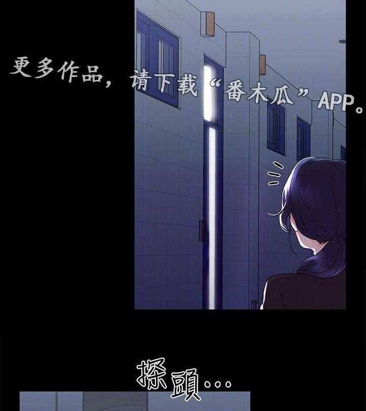 《取代》第25话 25_认真一点 第15页