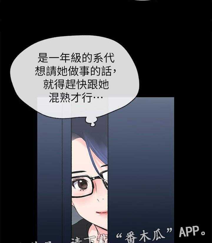 《取代》第25话 25_认真一点 第18页