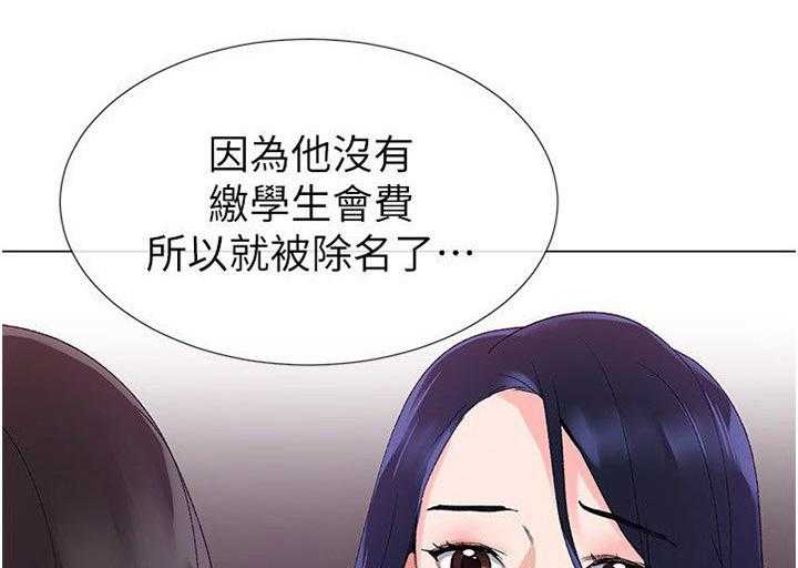 《取代》第25话 25_认真一点 第9页
