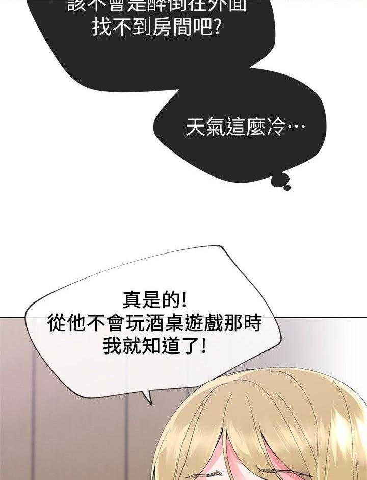 《取代》第20话 20_谁啊 第10页