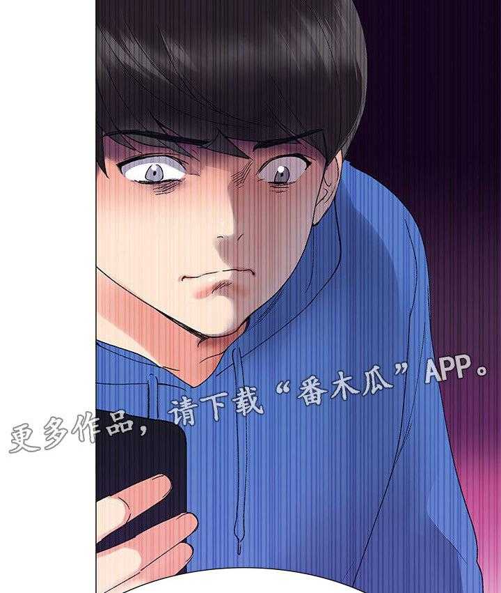 《取代》第20话 20_谁啊 第14页