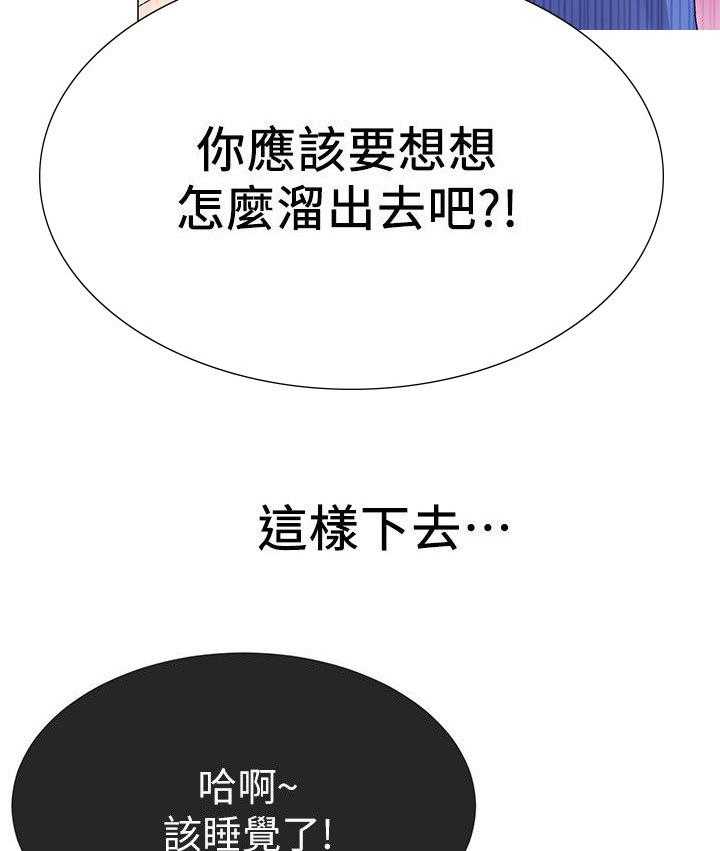 《取代》第20话 20_谁啊 第15页
