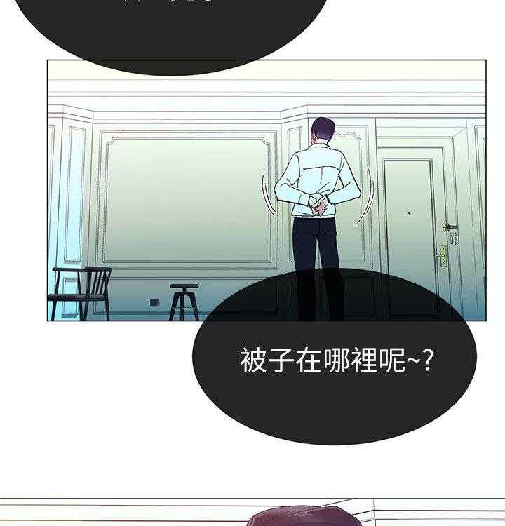 《取代》第20话 20_谁啊 第16页