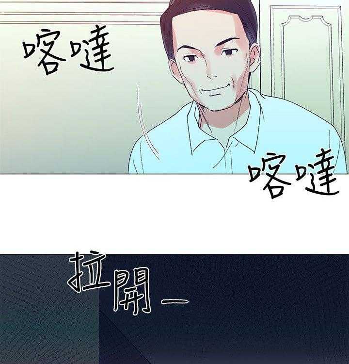 《取代》第20话 20_谁啊 第17页