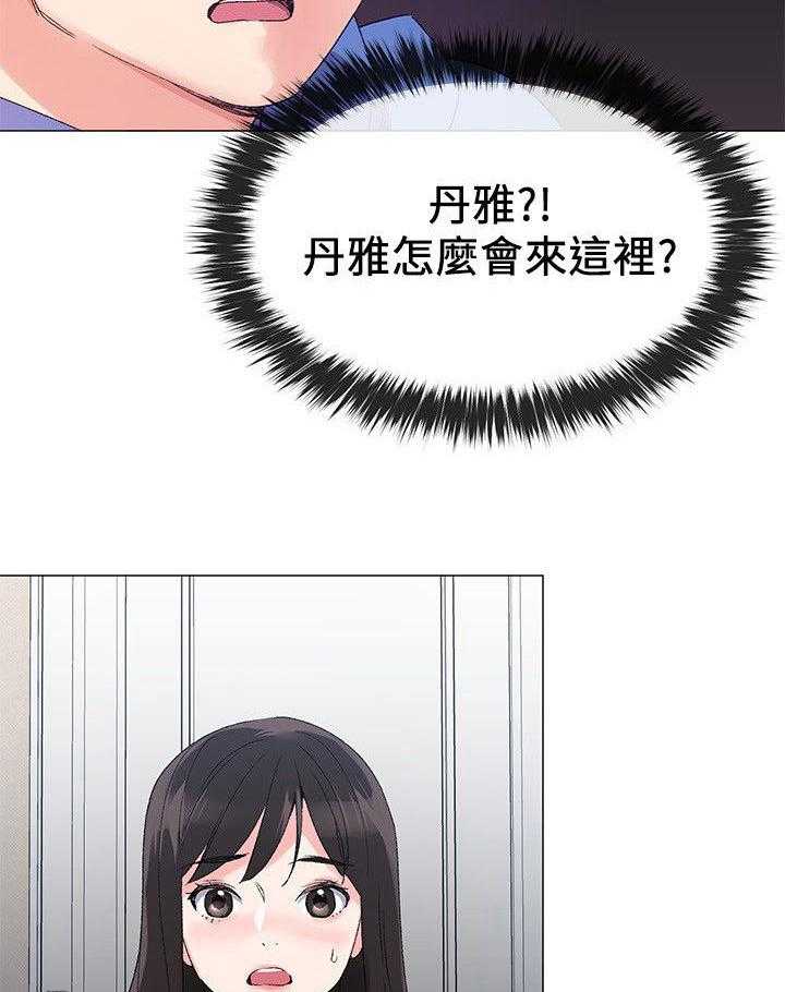 《取代》第20话 20_谁啊 第28页