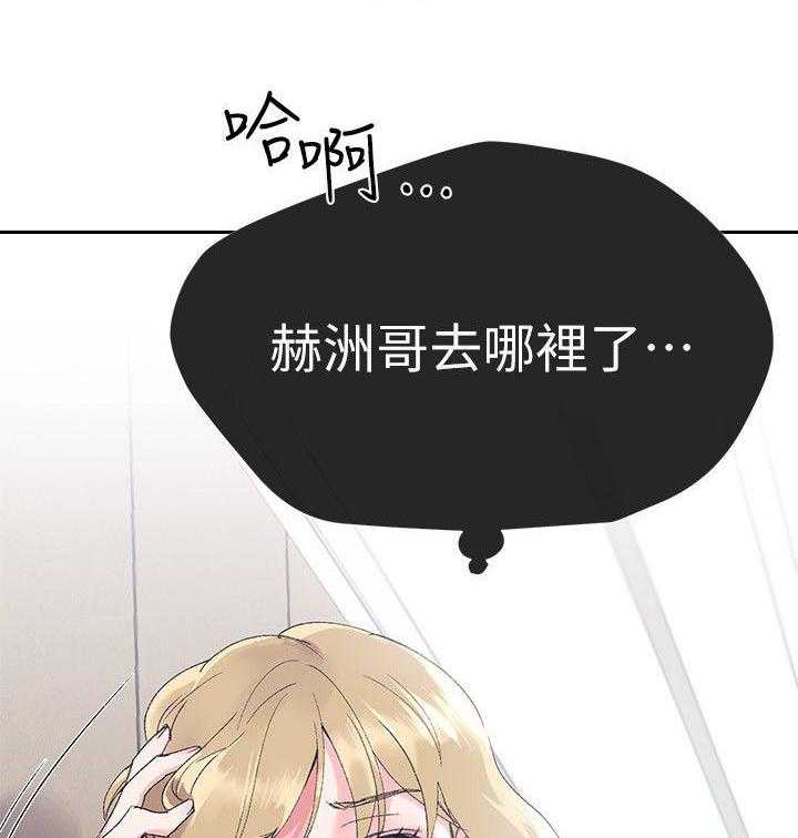 《取代》第20话 20_谁啊 第4页