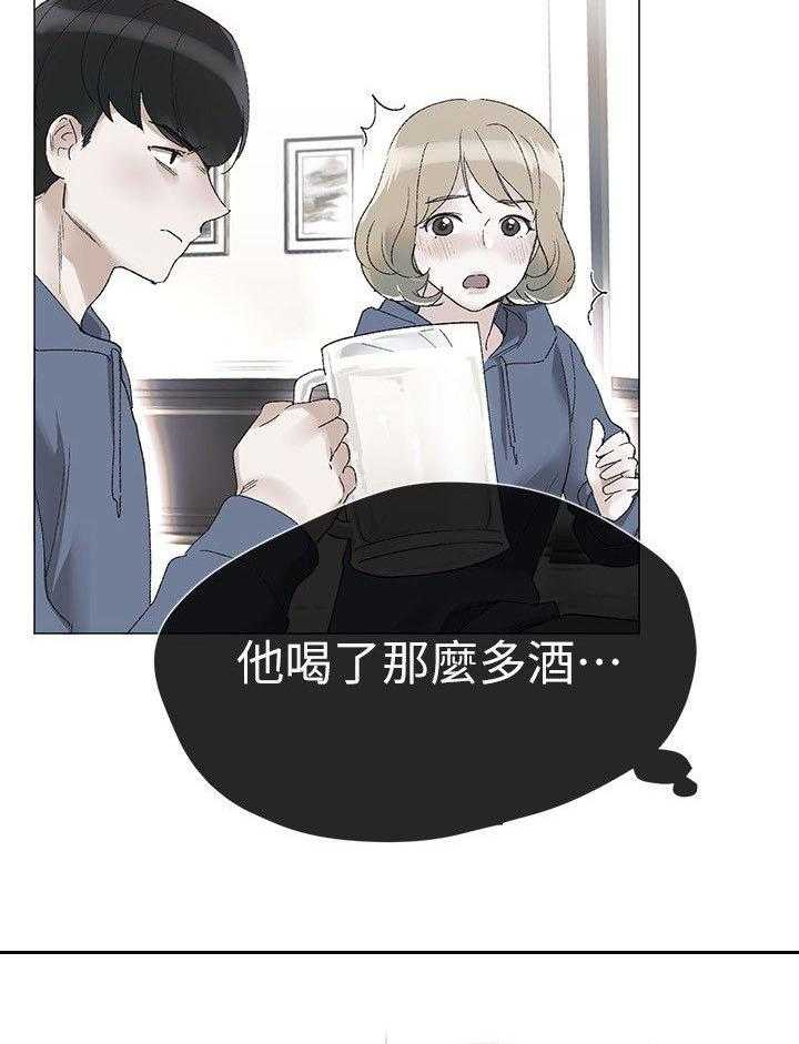 《取代》第20话 20_谁啊 第8页