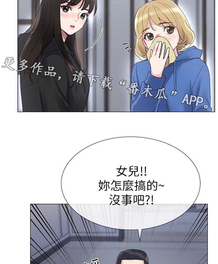 《取代》第22话 22_脱掉 第11页