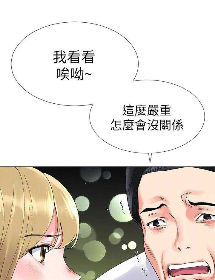 《取代》第22话 22_脱掉 第13页